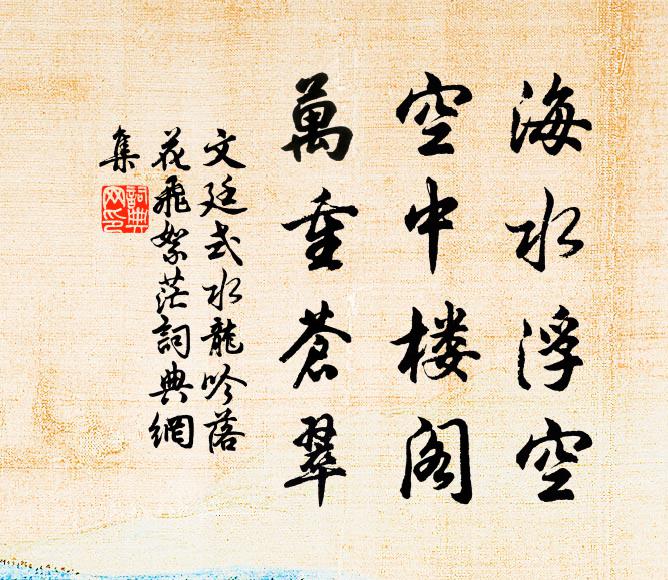 百里去程山岌岌,雙溪歸興水滔滔 詩詞名句