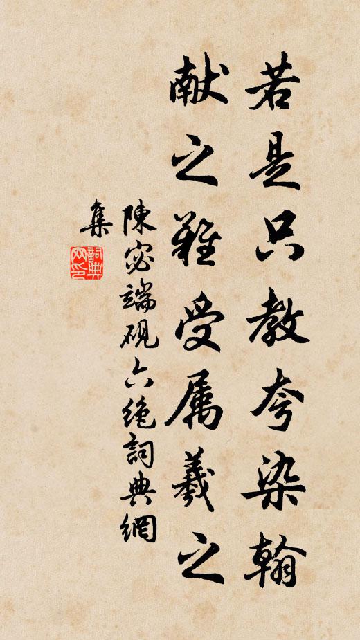 客鬢蕭蕭都不整 詩詞名句