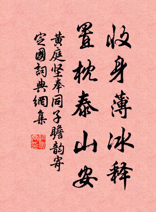 北風吹雁去翩翩，流滯周南又一年 詩詞名句