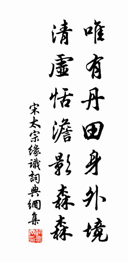 衛宗武的名句_衛宗武的詩詞名句_第4頁_詩詞名句