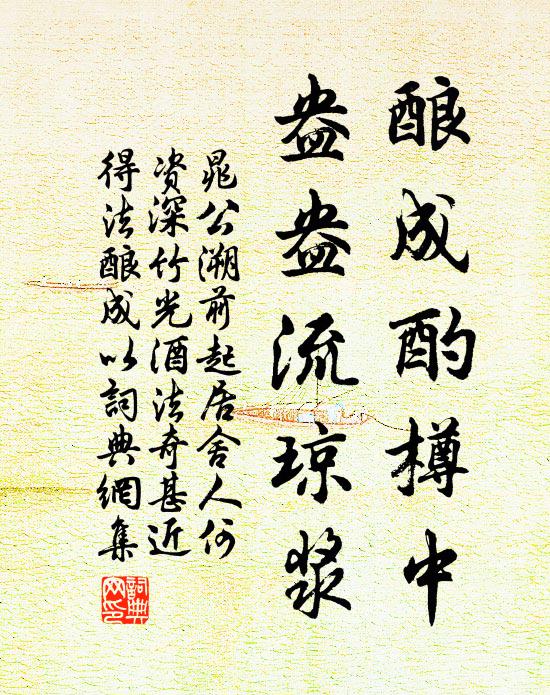 端如常德靜，可警疾步貪 詩詞名句