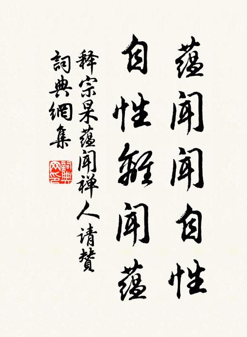 顧我風期情背俗，感君官職命欺人 詩詞名句