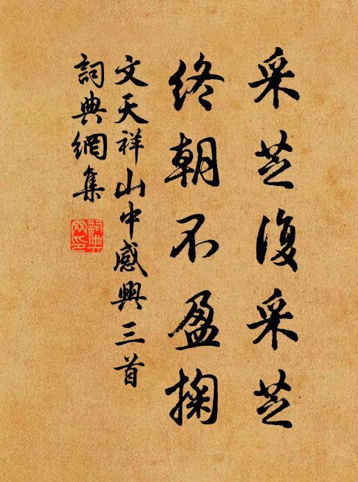 梁鴻妻亦高,能快穿衣與藜茹 詩詞名句