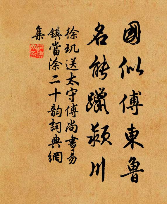 物生天地間,謀食各從類 詩詞名句