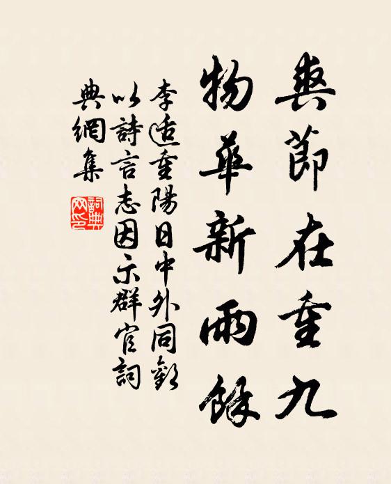 不知求仕宦,未省結交朋 詩詞名句