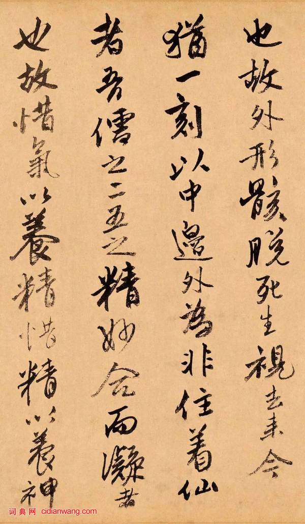 唐伯虎行書《題跋達摩六代祖師圖》