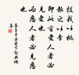 君看六幅南朝事,老木寒雲滿故城。 詩詞名句