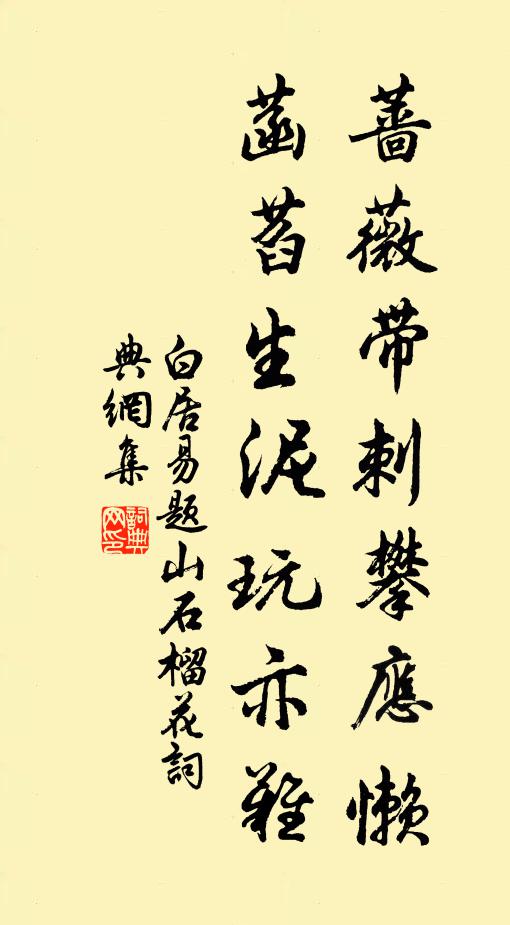 瑤林疑有神仙隱,顧得相從物外游 詩詞名句