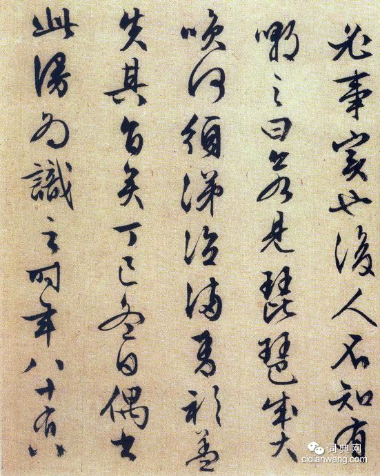 文徵明88歲力作《琵琶行》