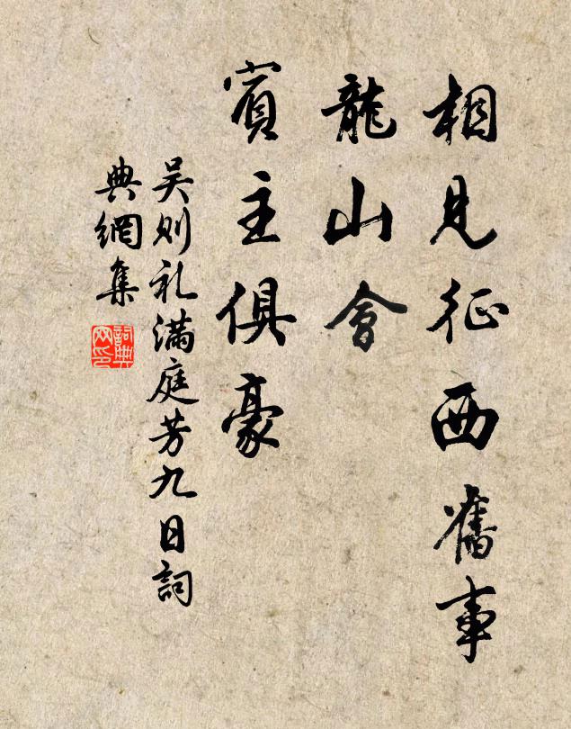 自憐忍欲忍艾似,涎流津饐不自持 詩詞名句