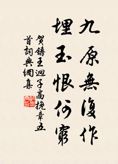 對酒聊同楚人醉，喔詩惟聽越吟聲 詩詞名句