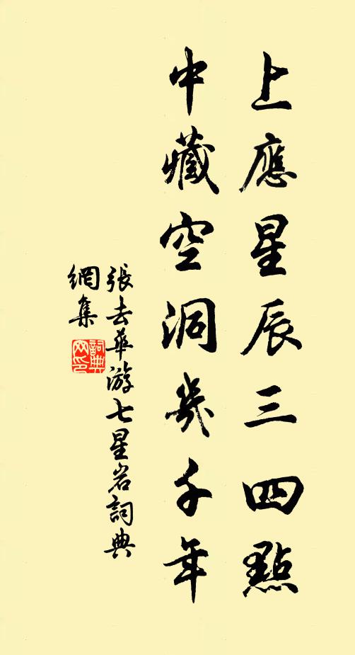 更有龍圖公，氣節蓋新代 詩詞名句