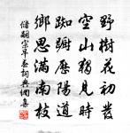 儲嗣宗詩詞全集_儲嗣宗古詩文大全