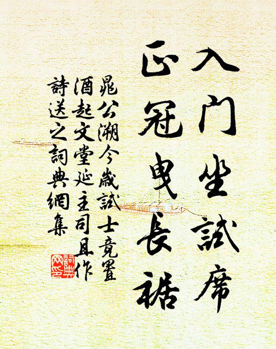 好是明明說,從教鴨聽雷 詩詞名句