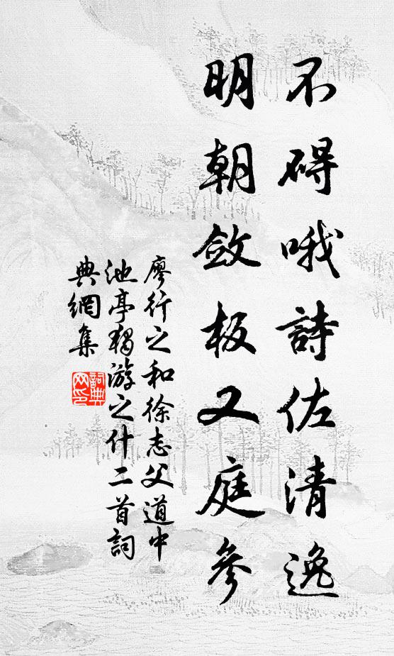 冷宮庭戶里，才知道 詩詞名句