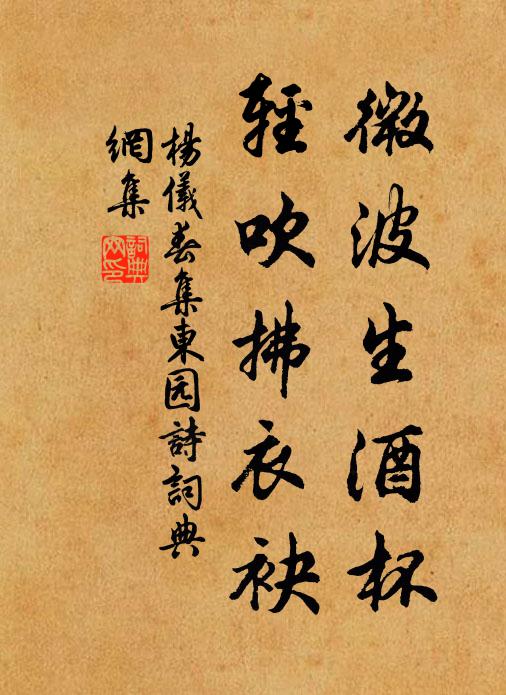 星墜寢門夕，歌興夢奠時 詩詞名句