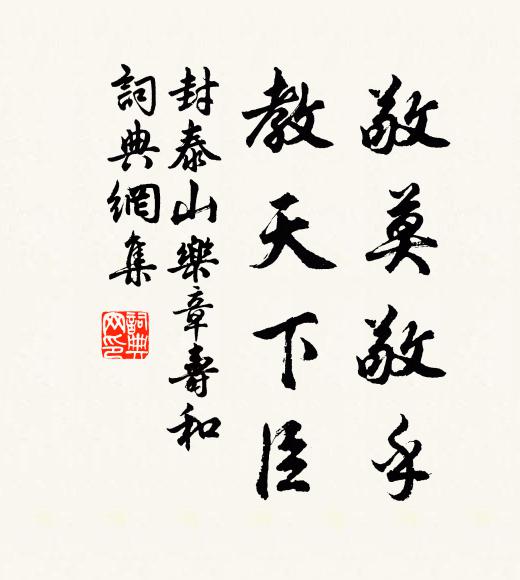 塗山來去熟，唯是馬蹄知 詩詞名句