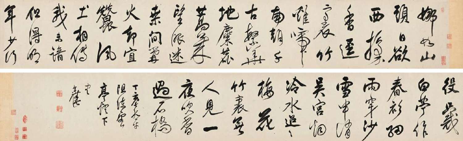 陳奕禧《行書自作詩手卷》