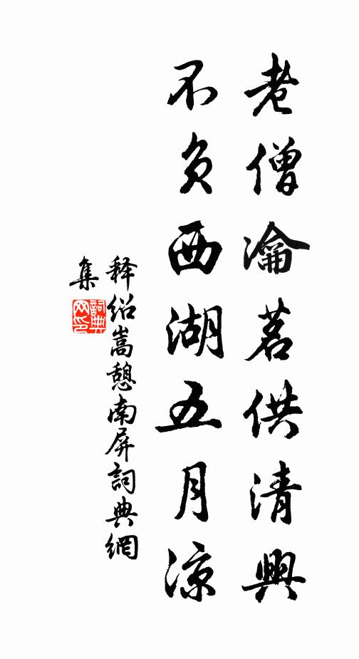 是則待蒙佑,惟在畿輔地 詩詞名句