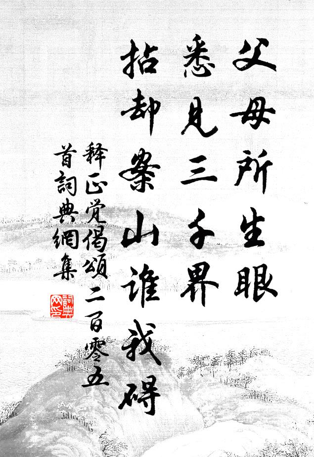 慈烏復慈烏，鳥中之曾參 詩詞名句