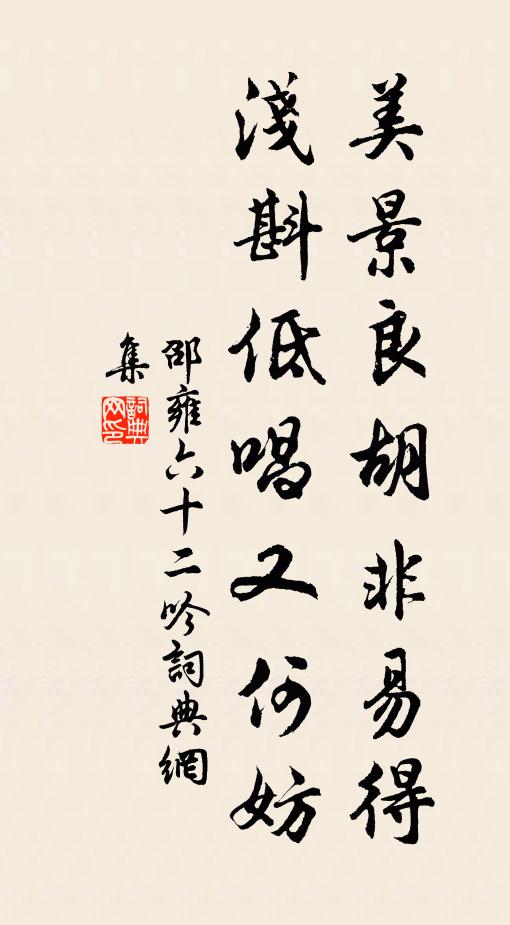 問我此何為,平生重一顧 詩詞名句