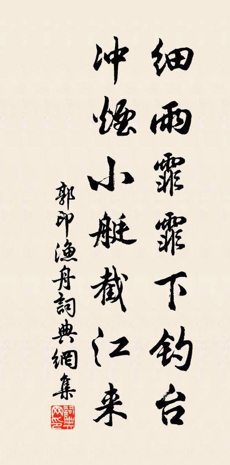 西風有恨無腸斷,恨東流、幾番潮沙 詩詞名句