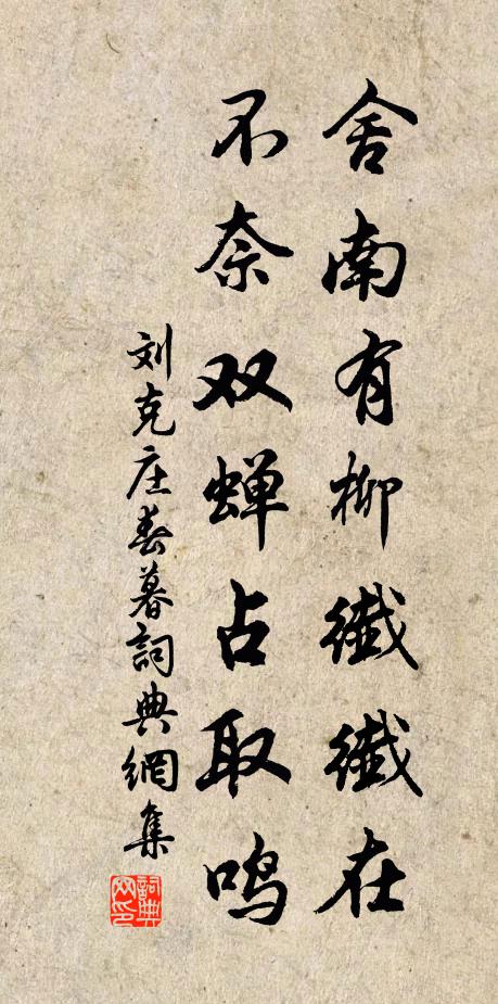 規模局度尤精粹,望見鹹知宰相器 詩詞名句