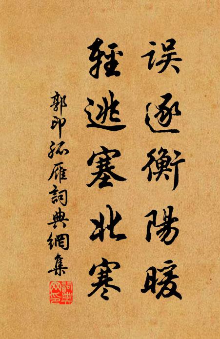 當寧方急賢,三旌副旁招 詩詞名句