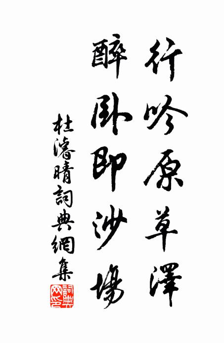 人生不比金石堅,向來青鬢今蒼顏 詩詞名句