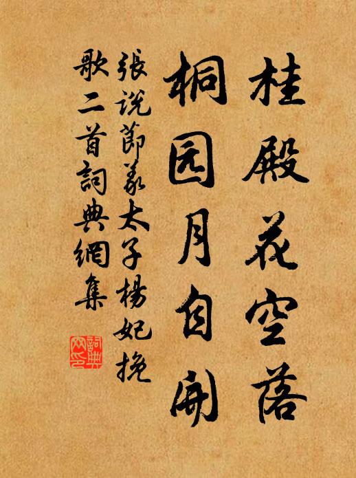 我憐其輕脆不足恃，戛則成音擊而碎 詩詞名句