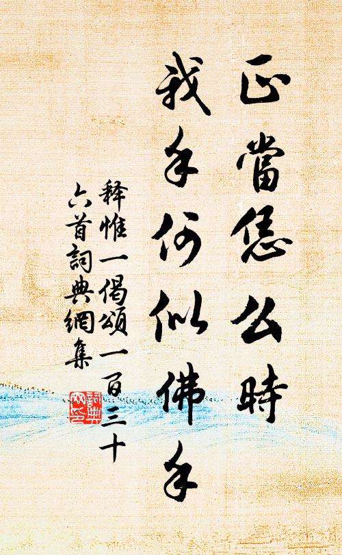 一心長在百花枝 詩詞名句