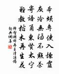 鷓鴣天(席上作)原文_鷓鴣天(席上作)的賞析_古詩文