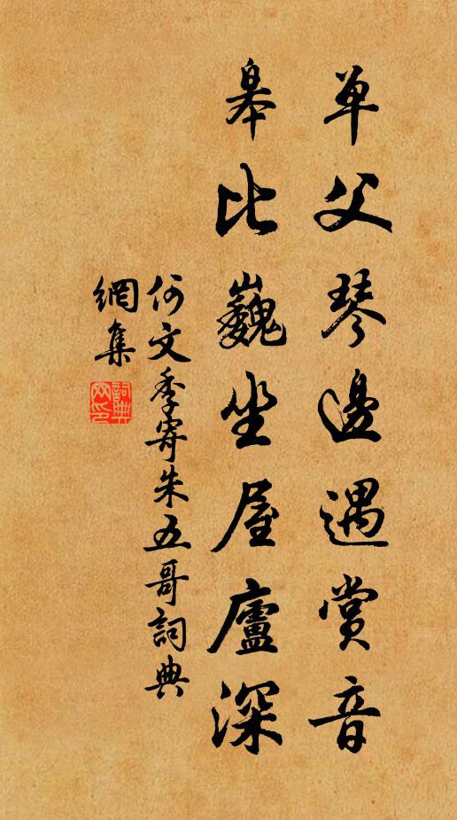 作樂合祖，筍簴在庭 詩詞名句