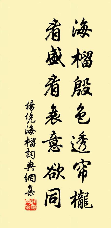 笑看鴻北向,休詠鵲南飛 詩詞名句