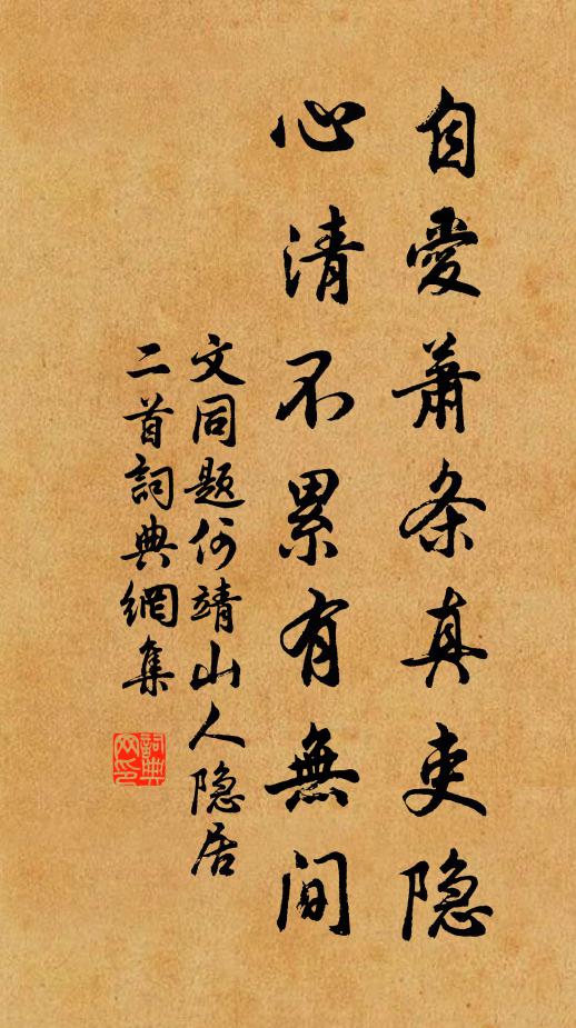 愛君不改青松枝，念君明當整驂騑 詩詞名句