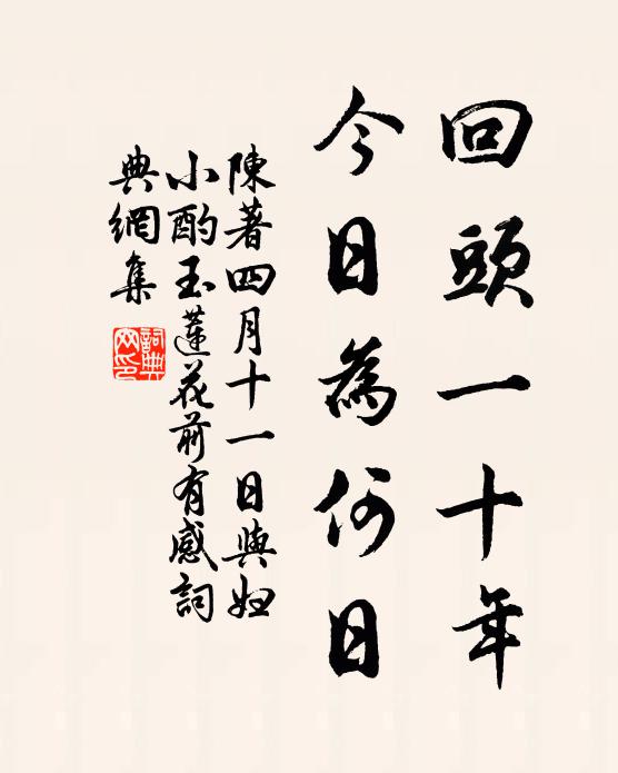 少戇卑周勃,傷苛小薛宣 詩詞名句