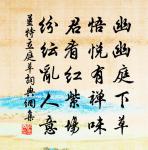 來傍蓬萊夜讀書,盂山相對是吾廬 詩詞名句