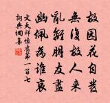 願歲並謝，與長友兮 詩詞名句