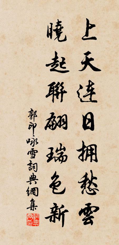 九華曾屏跡，罹亂與心違 詩詞名句