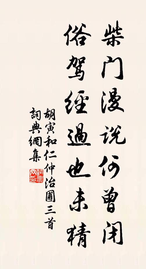 詩成西園句,浩若轉修綆 詩詞名句