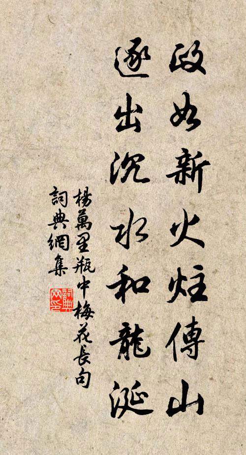 版曹羨利巍遷秩,強敵知名特斂容 詩詞名句