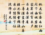 咿嚘不可信,以此敗懷王 詩詞名句