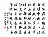 人皆可罪,罪人須定其人。 詩詞名句