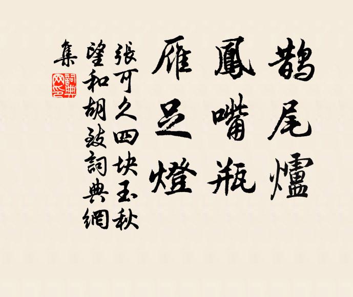 行行獨出故關遲,南望千山無盡期 詩詞名句