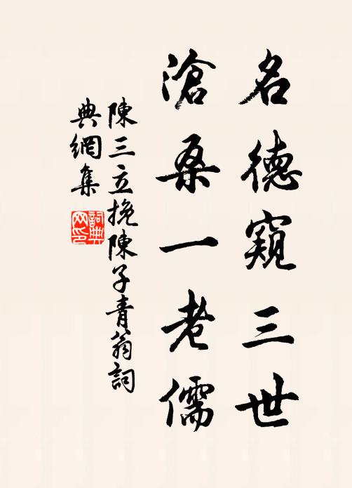 湖翻白浪常看雪,火照紅妝不待春 詩詞名句