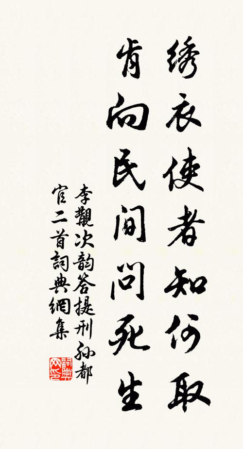 奪得溫和養本真 詩詞名句