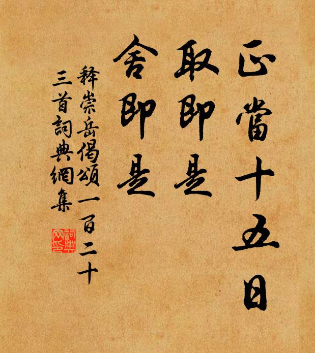 穆然徵上瑞,彬若輯明廷 詩詞名句