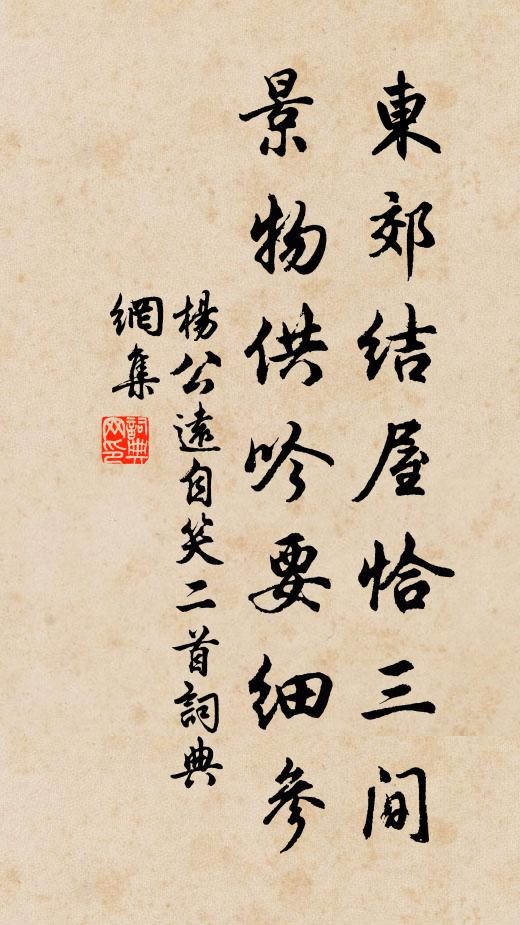 蓋覆將來,如何會得 詩詞名句