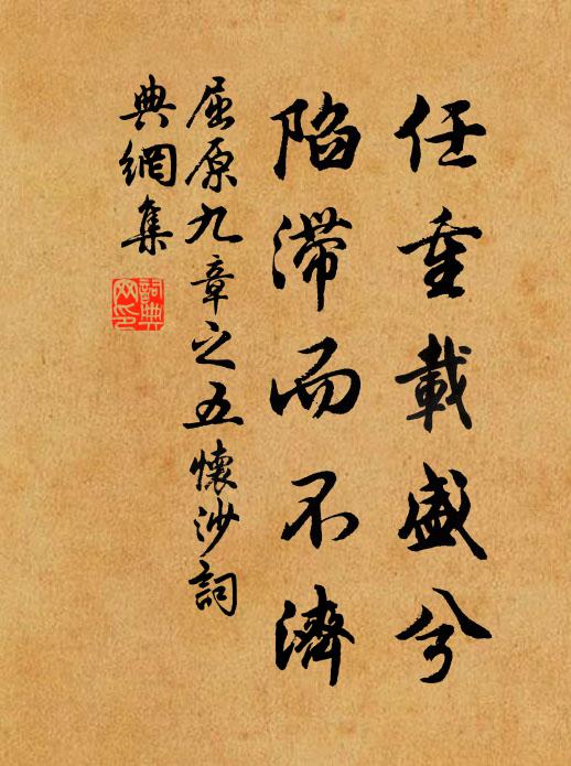 全機打破系驢橛,捧頭敲出玉麒麟 詩詞名句