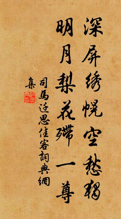 李白杯中停月影，米學船上貫虹光 詩詞名句